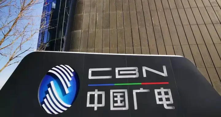 广电2026开年撂狠话：等不起、慢不得、坐不住！