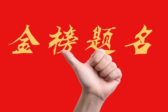 难以置信！初中学历竟能入清华北大？高考变迁史揭秘！