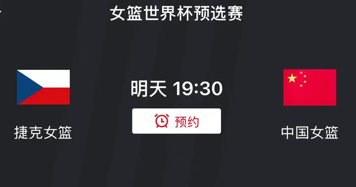 央5直播！中国女篮19点半对捷克，2王牌迎爆发，宫鲁鸣或弃用一人