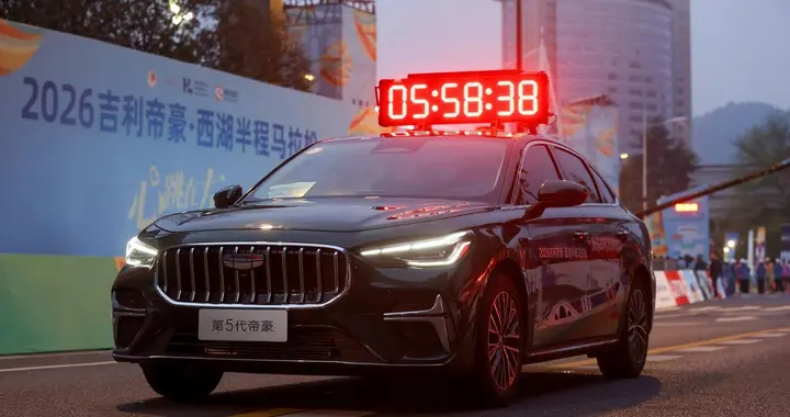 向上征程永不止步，吉利帝豪携手万名跑者燃动杭城