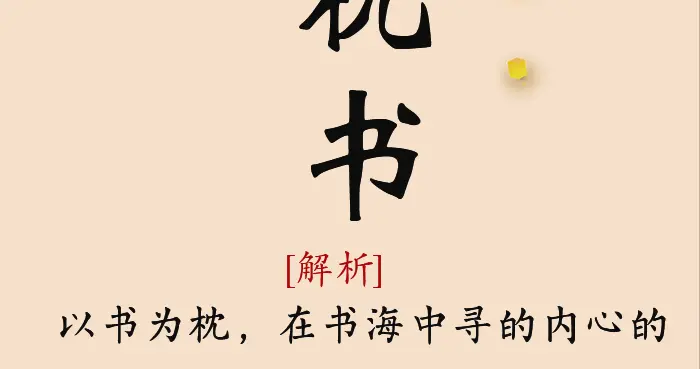 简约但不简单的名字