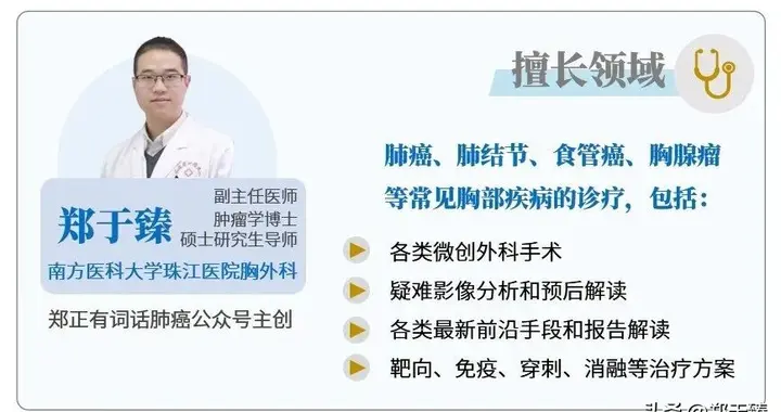 郑于臻医生开设门诊时间通知