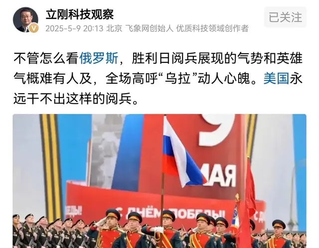 项立刚:美国是永远干不出这样的阅兵