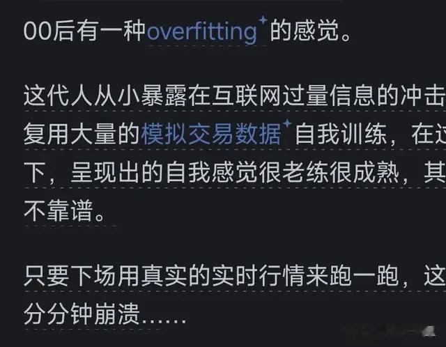 00后为啥总让人觉得“啥都看透了”？真相可能没那么简单