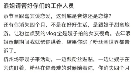 卡琳娜站姐公开喊话《浪姐》节目组：请管好你们的工作人员！
