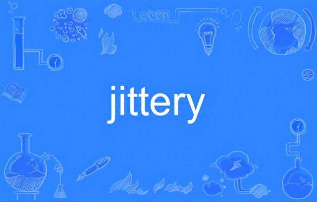 每日单词：jittery