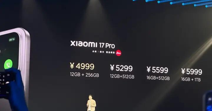 问一个问题，小米17Pro和红米K90ProMax谁的性价比高？谁的销量高