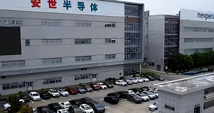 芯片已永久转移安世中国，荷兰结局注定：费尽心机抢了一栋办公楼