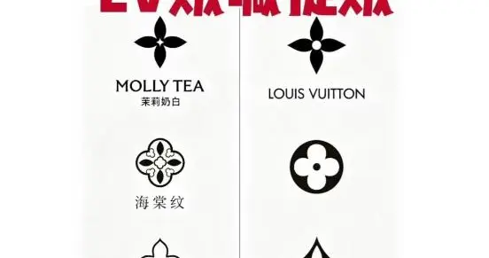LV舆论全面沦陷！官媒痛批借法律之手占有传统文化，幕后律所被扒