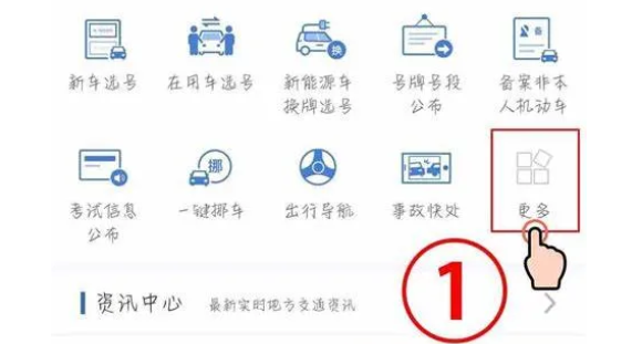 科目一怎么取消预约考试 会有什么后果