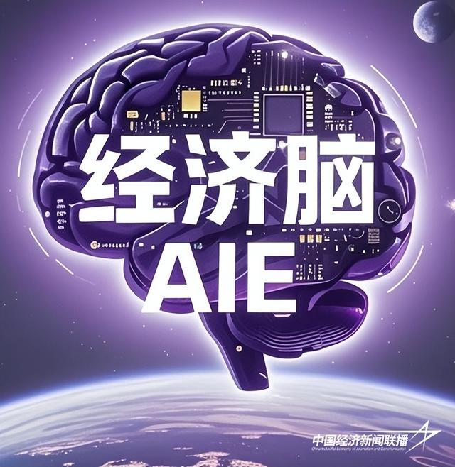 经济脑宣言 | 《经济脑》网刊发刊词