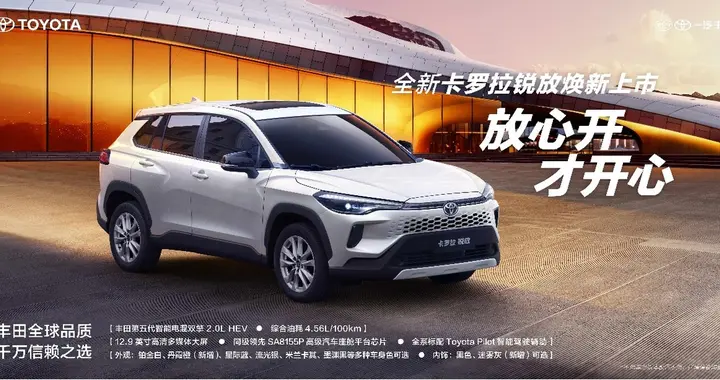 产品焕新加速，一汽丰田10月销售新车71407辆