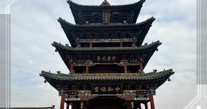 近见三晋小城系列（四）：孝义，光影传古韵 古寺蕴风华