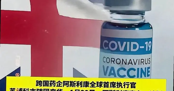 1000亿资本围猎！阿斯利康进场“收割”，4万中成药遭清零式冲击