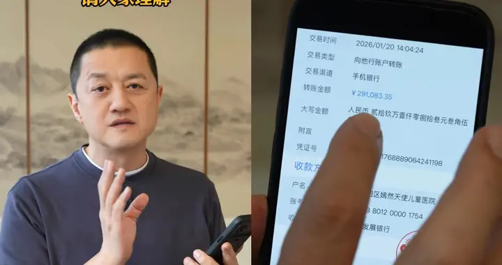 再次被李亚鹏感动，把直播收到的礼物都捐了，更多手术受益者曝光