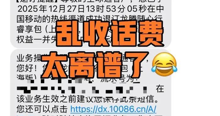 话费莫名变多？别乱改套餐！关掉这几样，每月白省几十块