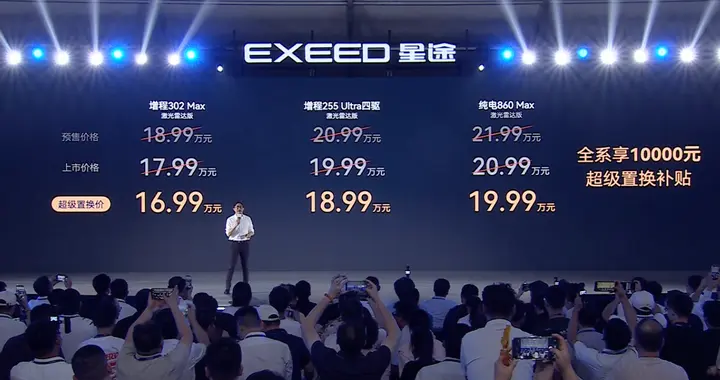 赛级民用操控之王！2027款星途ES上市，17.99万元起