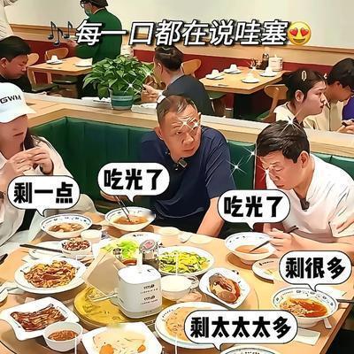 田恬微甜：看了于东来与魏建军吃的剩饭，就