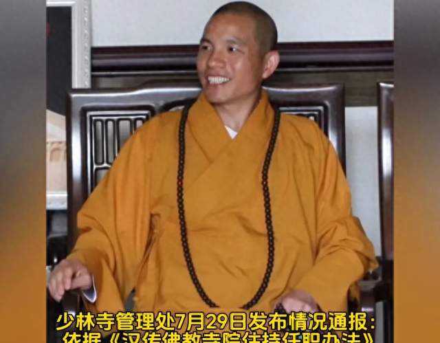 白马寺方丈印乐法师，接任少林寺住持，当地人不舍 网友：他面相好