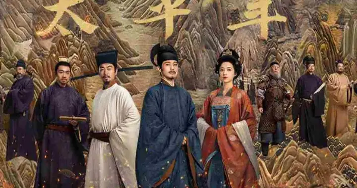 看《太平年》所处的背景，细数五代十国的10个冷知识