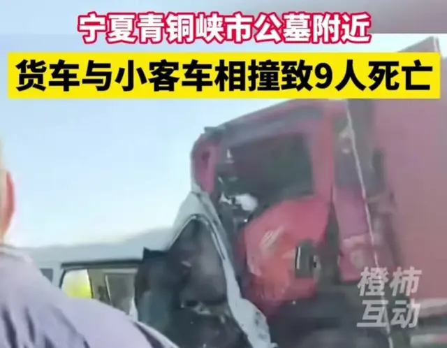 宁夏9死2伤车祸，死伤者身份曝光，公墓负责人发声，恐涉巨额赔偿
