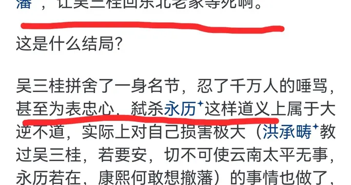 吴三桂明明可以全身而退的，为何要在61岁高龄时起兵造反？