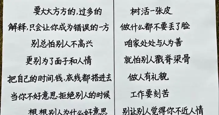 两种父亲的处世思维，影响孩子一辈子