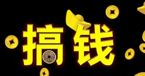 你的钱没少，但为什么越来越穷了？