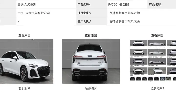 全新奥迪A6L要来了：纯电驱轻混+双激光雷达，大灯仍是卖点？