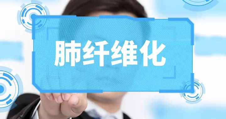 吸入曲前列环素：为特发性肺纤维化（IPF）治疗带来新突破