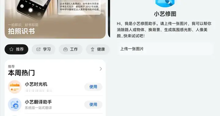 小艺一句话搞定修图，鸿运大片信手拈来