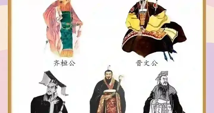 春秋五霸为何宋襄公最具争议，他的迂腐更是沦为列国笑柄