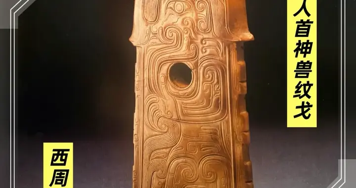 她没有妇好有名，陪葬品却是妇好的两倍，身世堪为千古之谜