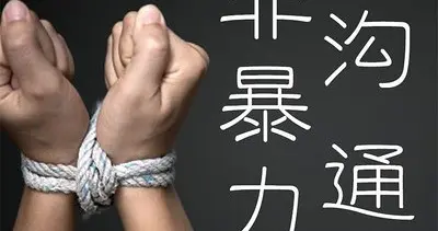 《非暴力沟通》：为什么心里想着“拥抱我”，出口却是“给我滚”