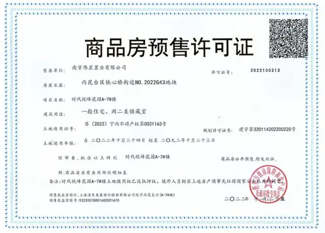 南京热门小区37——伟星时代悦峰