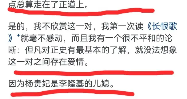 想不通，杨贵妃为什么能专宠那么多年？网友的回答引万千共鸣！