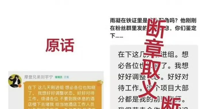 刘宇宁劝私生别堵酒店，结果被人说成"训粉+自认配角"？