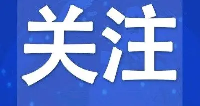 出轨男单位成网红打卡地！妻子“道歉式举报”火出圈，操作解气