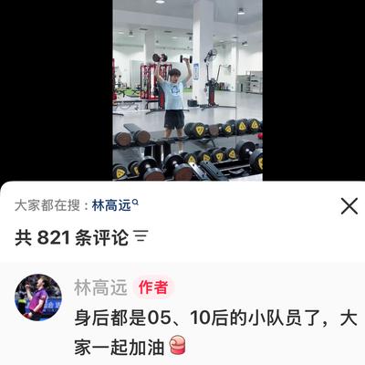 共璋乒乓：4月11日林高远感慨更新：身后