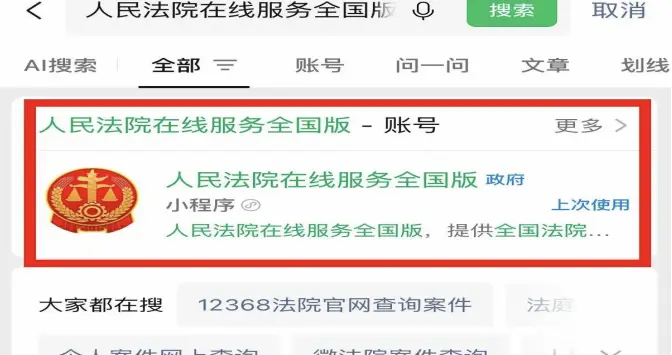 广州知识产权法院发布线上诉讼服务指引