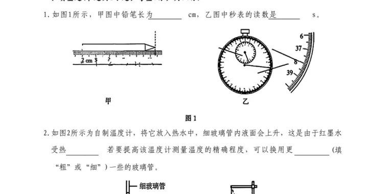 2025—2026学年上学期八年级物理期中考试试题