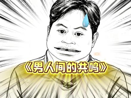 好好珍惜枕边人啦～