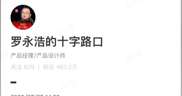 梅西被全网黑，罗永浩都看不下去了！