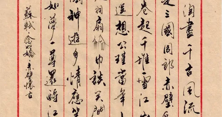 结字欹正相生、疏密得当，每个字都有灵动的姿态，无呆板之感