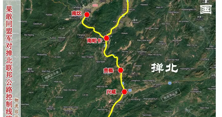 果敢同盟军接管贵概，缅北权力版图洗牌，与缅军“划界而治”？
