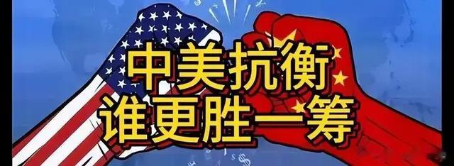 关税大战不过是前戏！大国博弈的终极密码：枪杆子里出话语权！