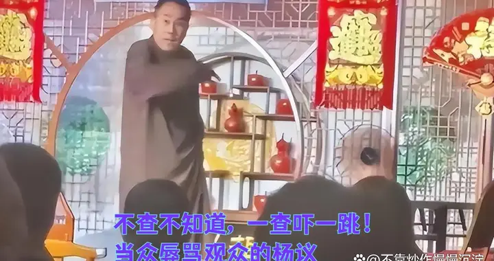 真是不查不知道，这一查吓一跳！当着众人辱骂观众的杨议，这私下到底有多壕