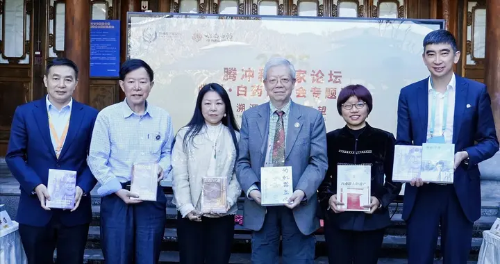 溯源、传承、展望 | 中信出版赠书腾冲科学家论坛，致敬百年科学路