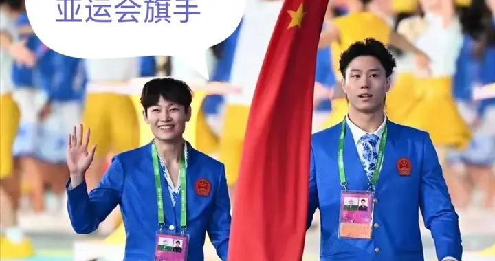 梦回杭州亚运会杨力维为中国体育代表团旗手，名古屋是谁？