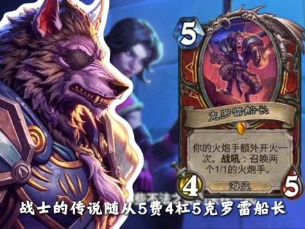 职业系列预览——战士篇